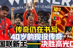 欧博官网-C罗连续五场比赛得分超过败北，热火挑战极限！的简单介绍